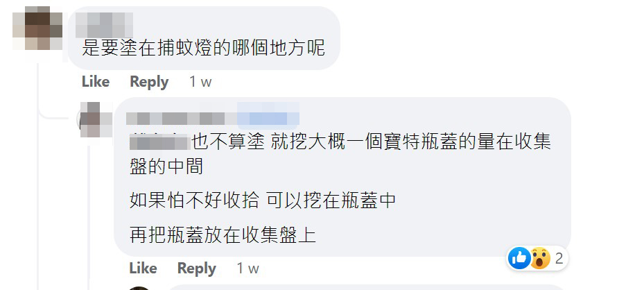 网民分享用法（图片来源：Facebook「爆废公社」）